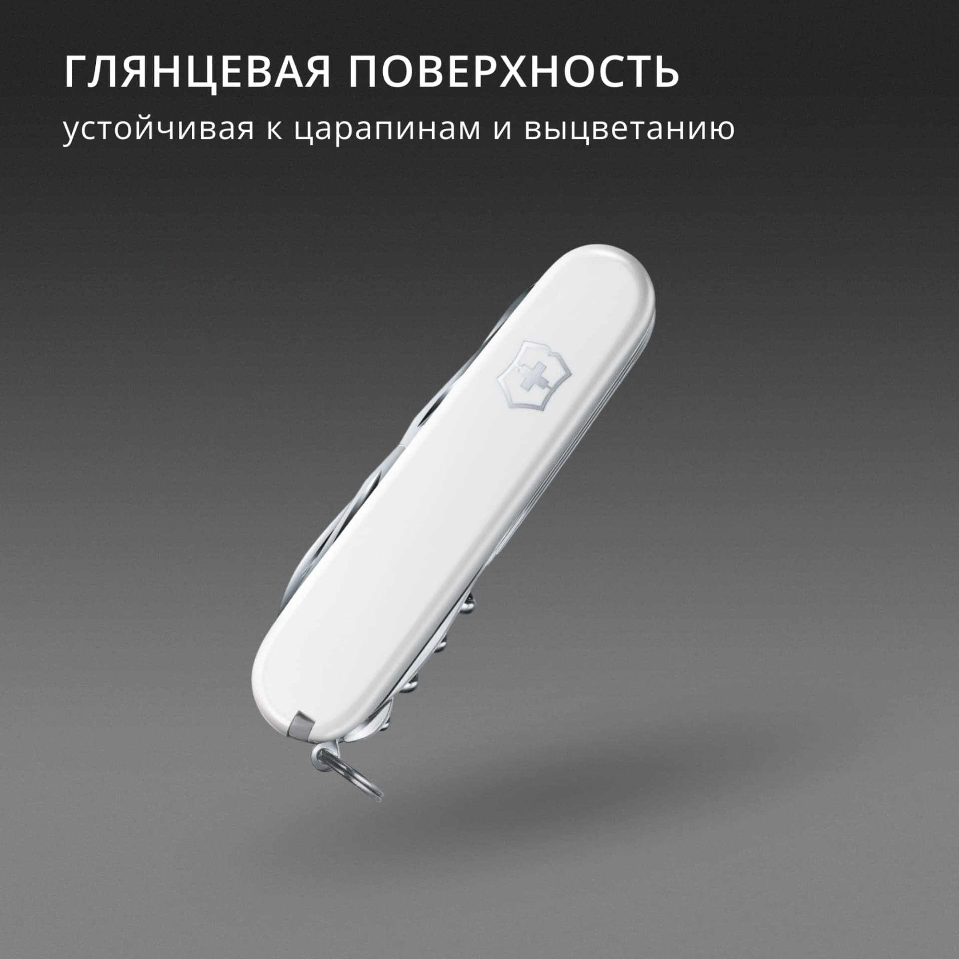 Нож перочинный Victorinox Climber (1.3703.7) 91мм 14функц. белый карт.коробка - фото 5