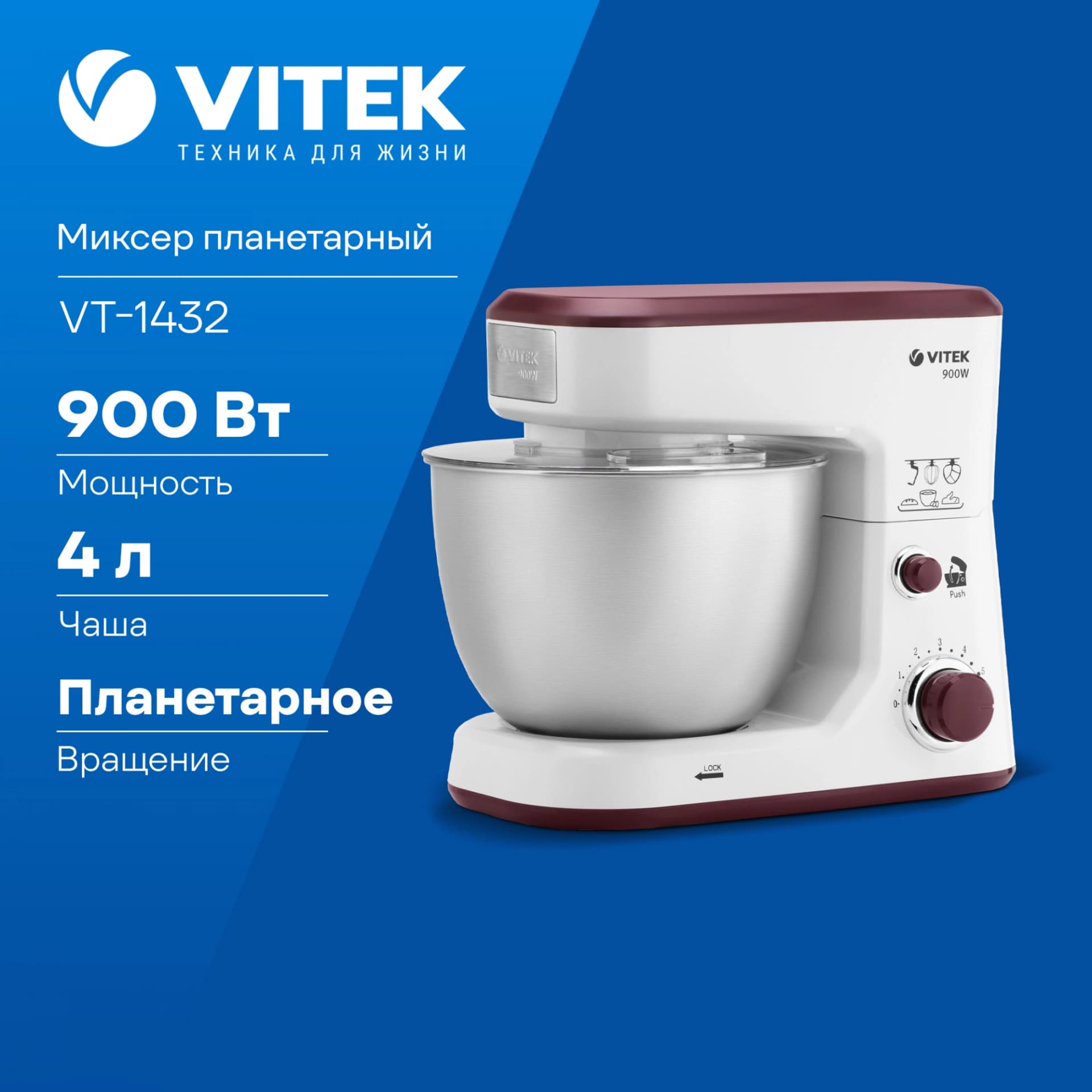 Миксер планетарный Vitek VT-1432 900Вт белый - фото 4