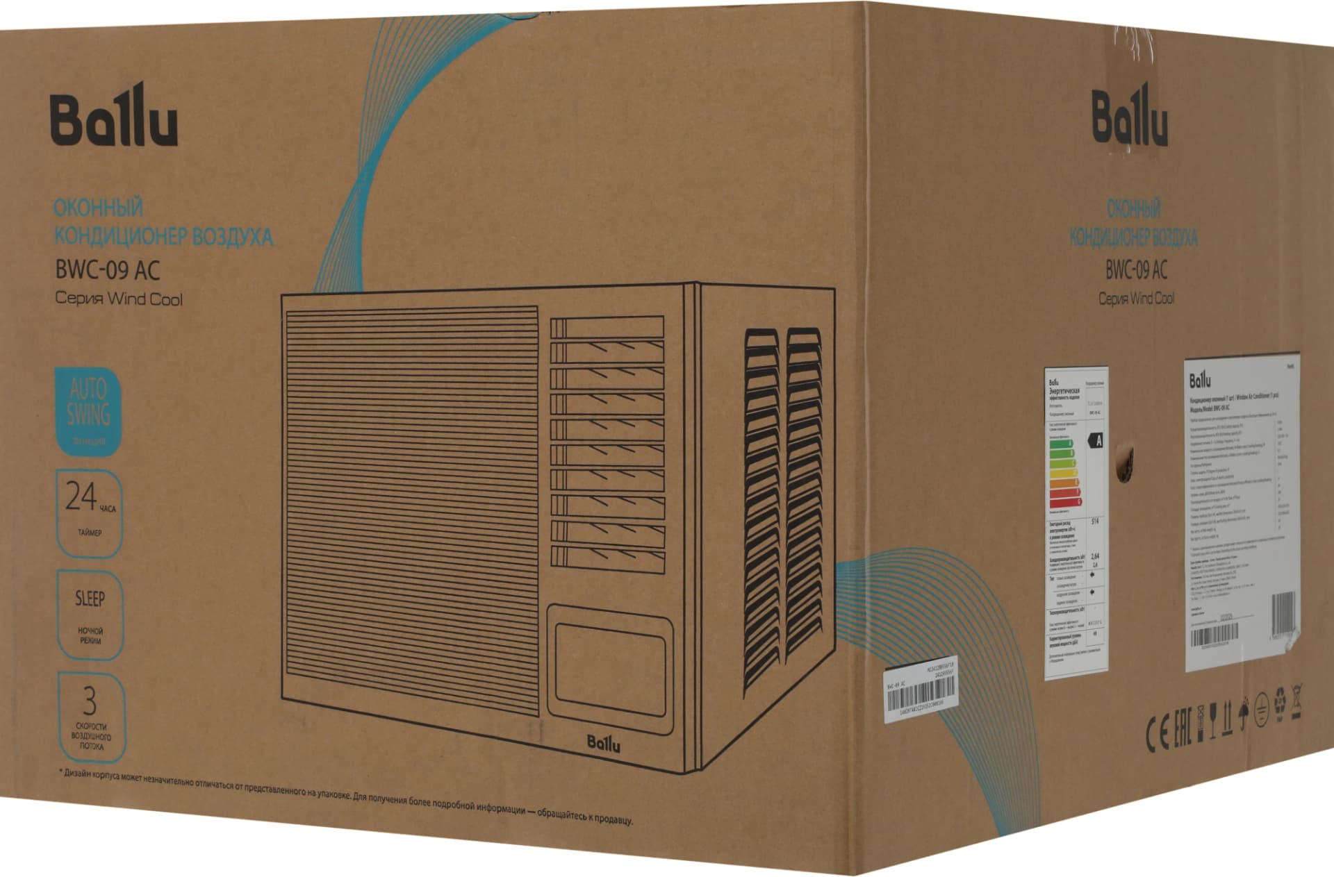 Кондиционер оконный Ballu Wind cool BWC-09 AC белый - фото 5