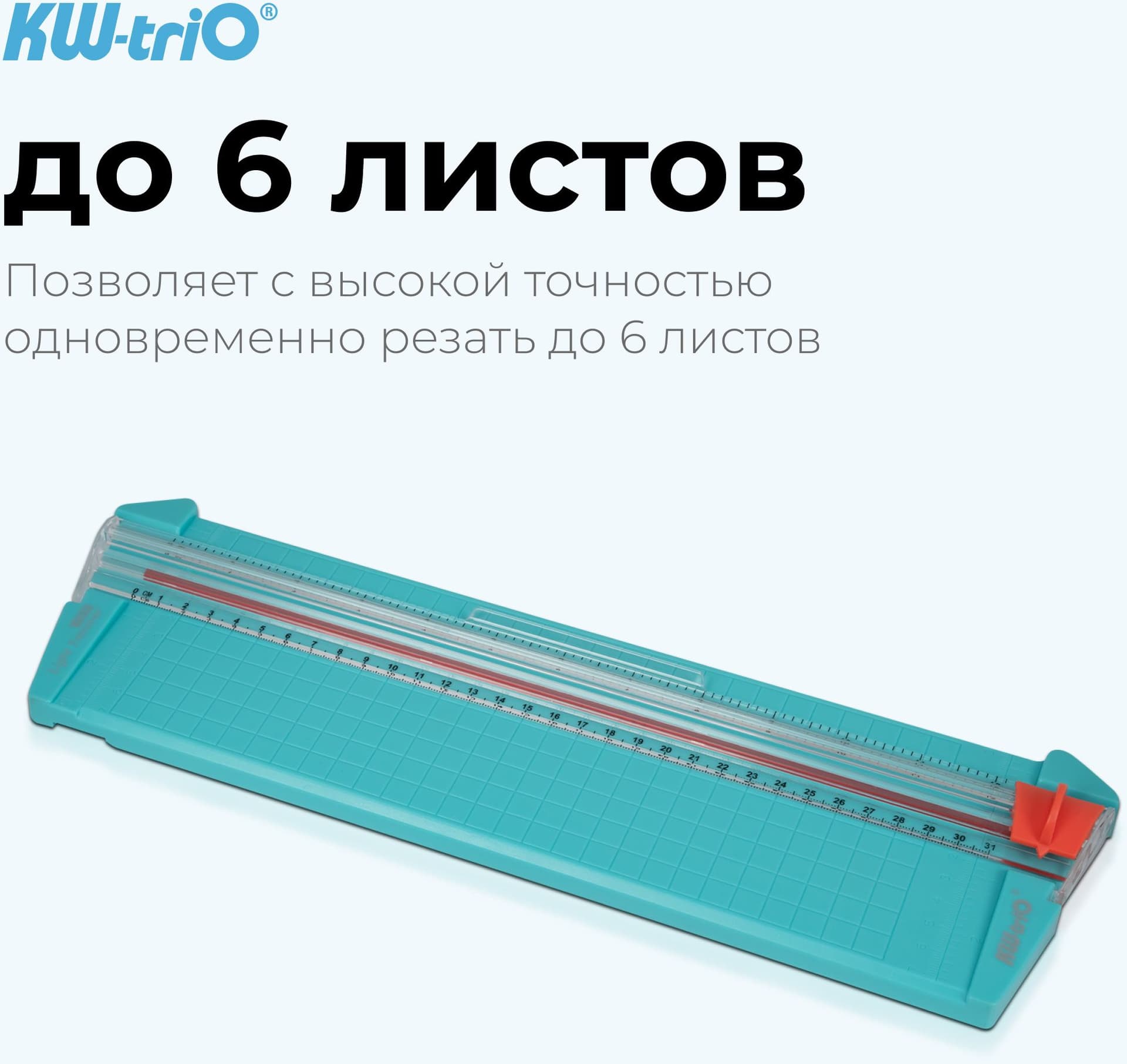 Резак дисковый Kw-Trio 13830grn A4/6лист./310мм/ручн.прижим - фото 4