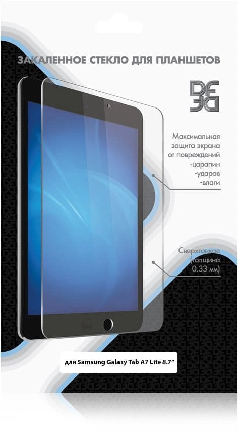 Защитное стекло для экрана прозрачная DF sSteel-79 для Samsung Galaxy Tab A7 Lite 8.7" 1шт. - фото 4
