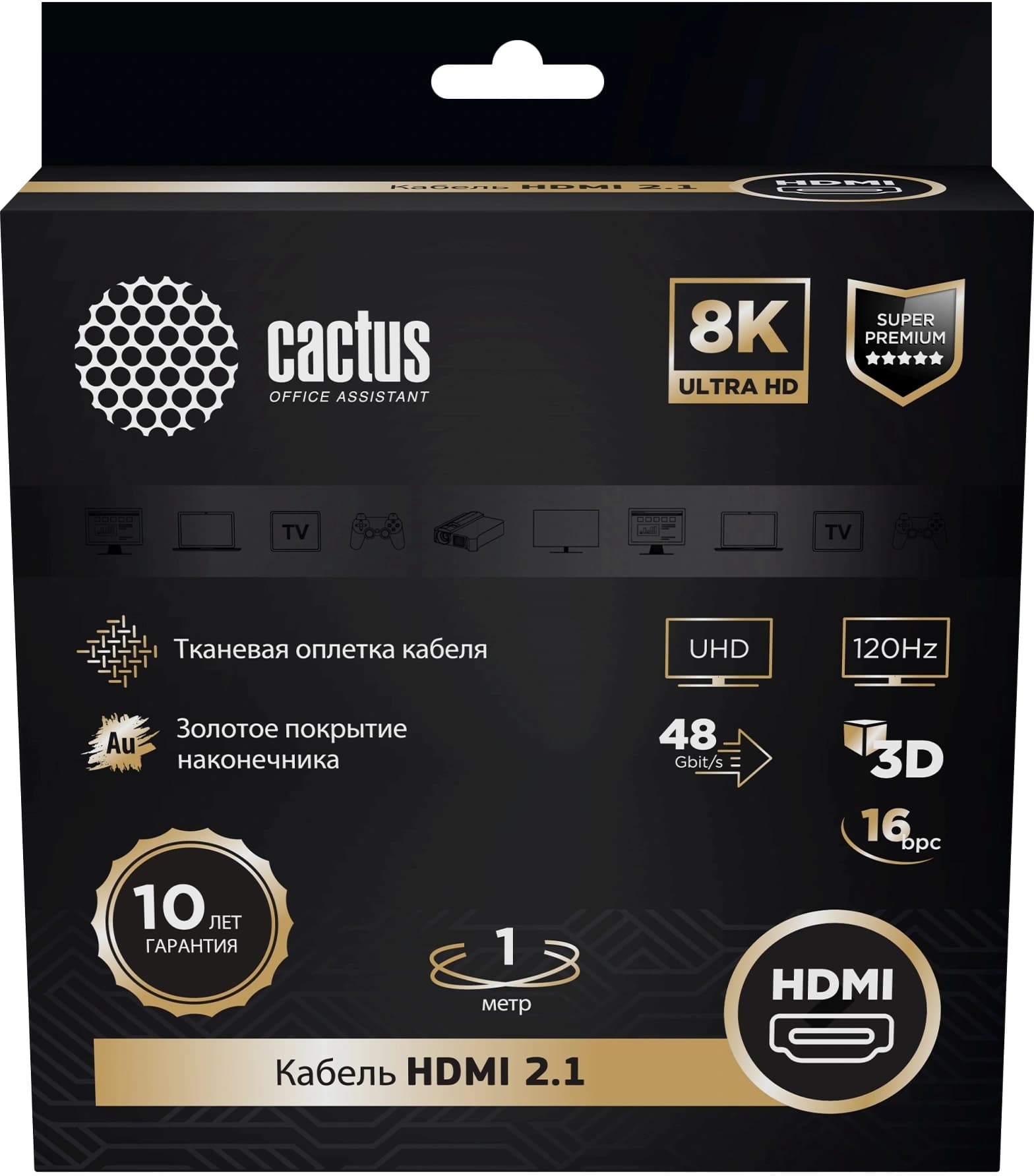 Кабель аудио-видео Cactus CS-HDMI.2.1-1 HDMI (m)/HDMI (m) 1м. позолоч.конт. серебристый - фото 5