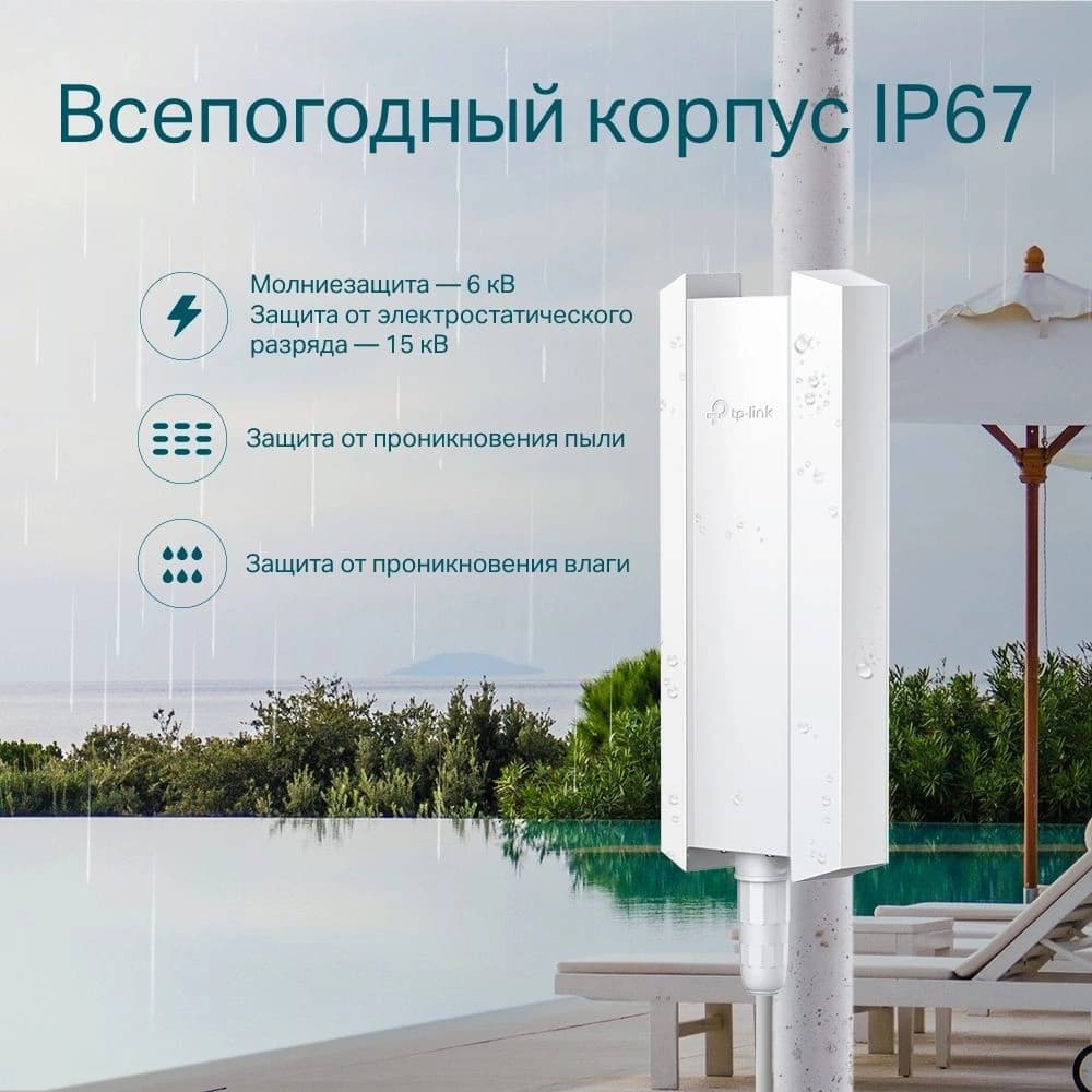 Точка доступа TP-Link EAP610-Outdoor AX1800 10/100/1000BASE-TX белый - фото 5