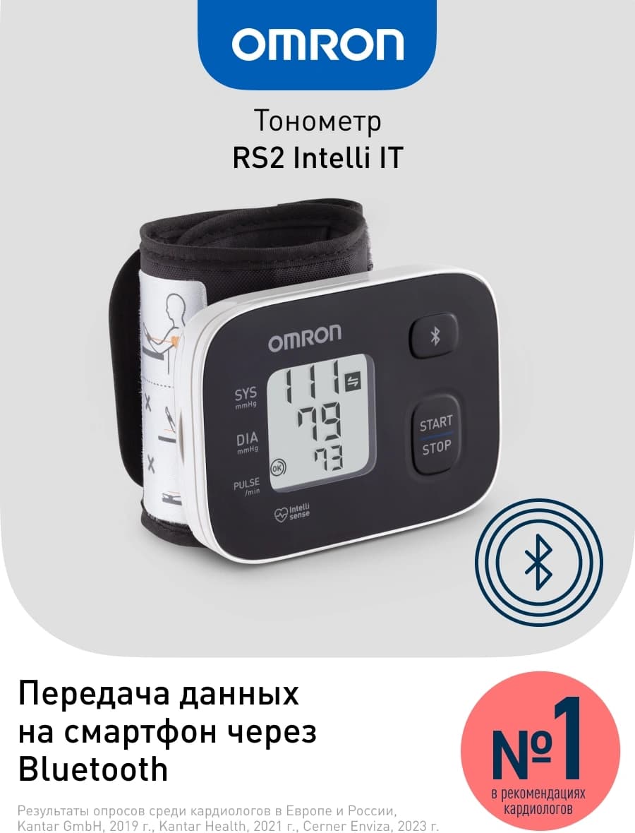 Тонометр запястный Omron RS2 Intelli IT - фото 4