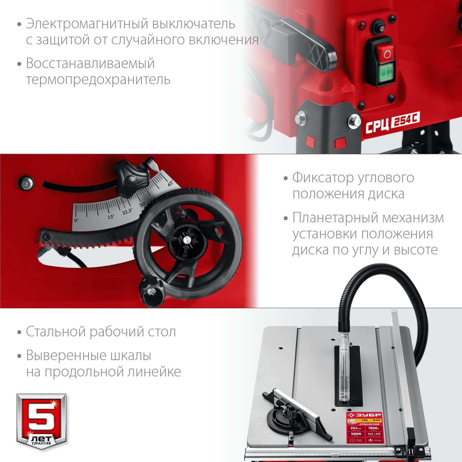 Станок распиловочный Зубр СРЦ-254с 1900W - фото 5