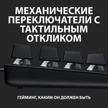 Клавиатура Logitech G413 SE механическая черный USB for gamer LED (920-010438) кабель 1.8м - фото 2