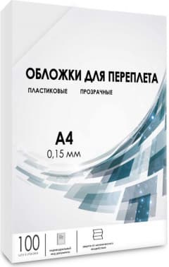 Обложки для переплёта Heleos A4 150мкм прозрачный (100шт) PCA4-150 - фото 5