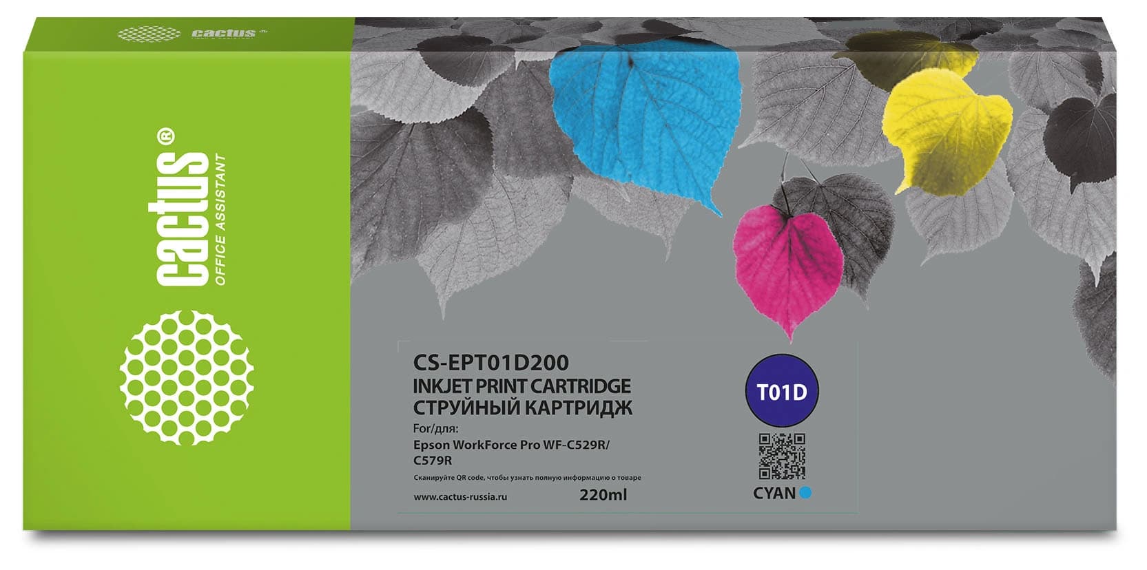 Картридж струйный Cactus CS-EPT01D200 T01D2 голуб.пигм. (220мл) для Epson WorkForce Pro WF-C529R/C529RDTW/C529RDTW EPP с чипом