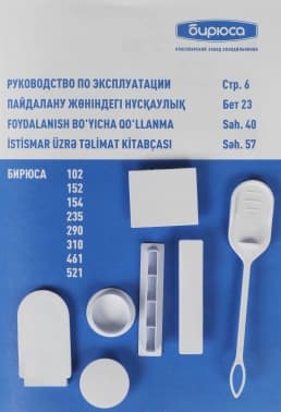 Холодильная витрина Бирюса Б-461RN 1-нокамерн. белый - фото 3
