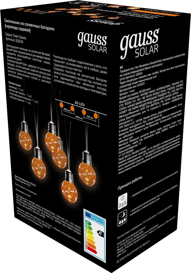 Гирлянда Gauss GS034 нить шарики дл.5.8м - фото 4