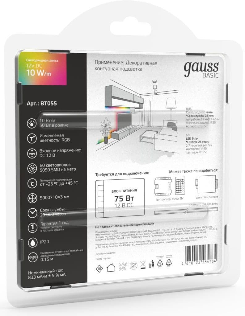 Лента светодиод. Gauss Basic 5м (BT055) - фото 3