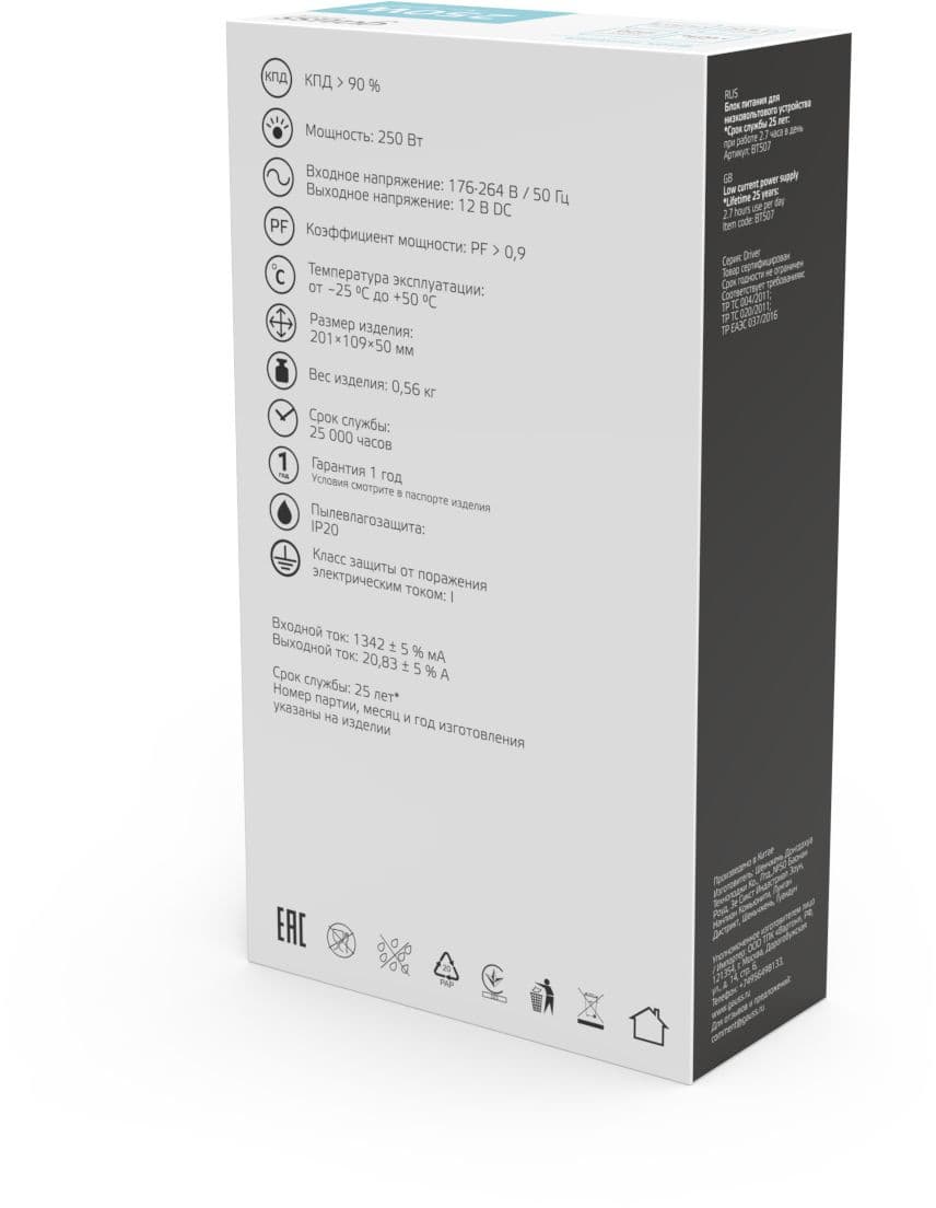 Блок питания Gauss Basic для лен.светод. белый (BT507) - фото 4