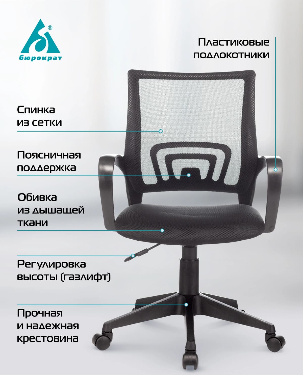 Кресло Бюрократ CH 696 черный TW-01 TW-11 сетка/ткань крестов. пластик - фото 4