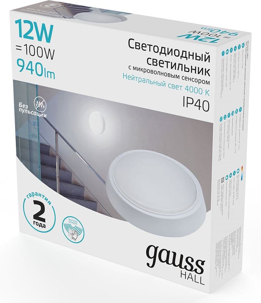 Светильник Gauss ЖКХ 193411212-S 12Вт 4000K белый датч.движ.