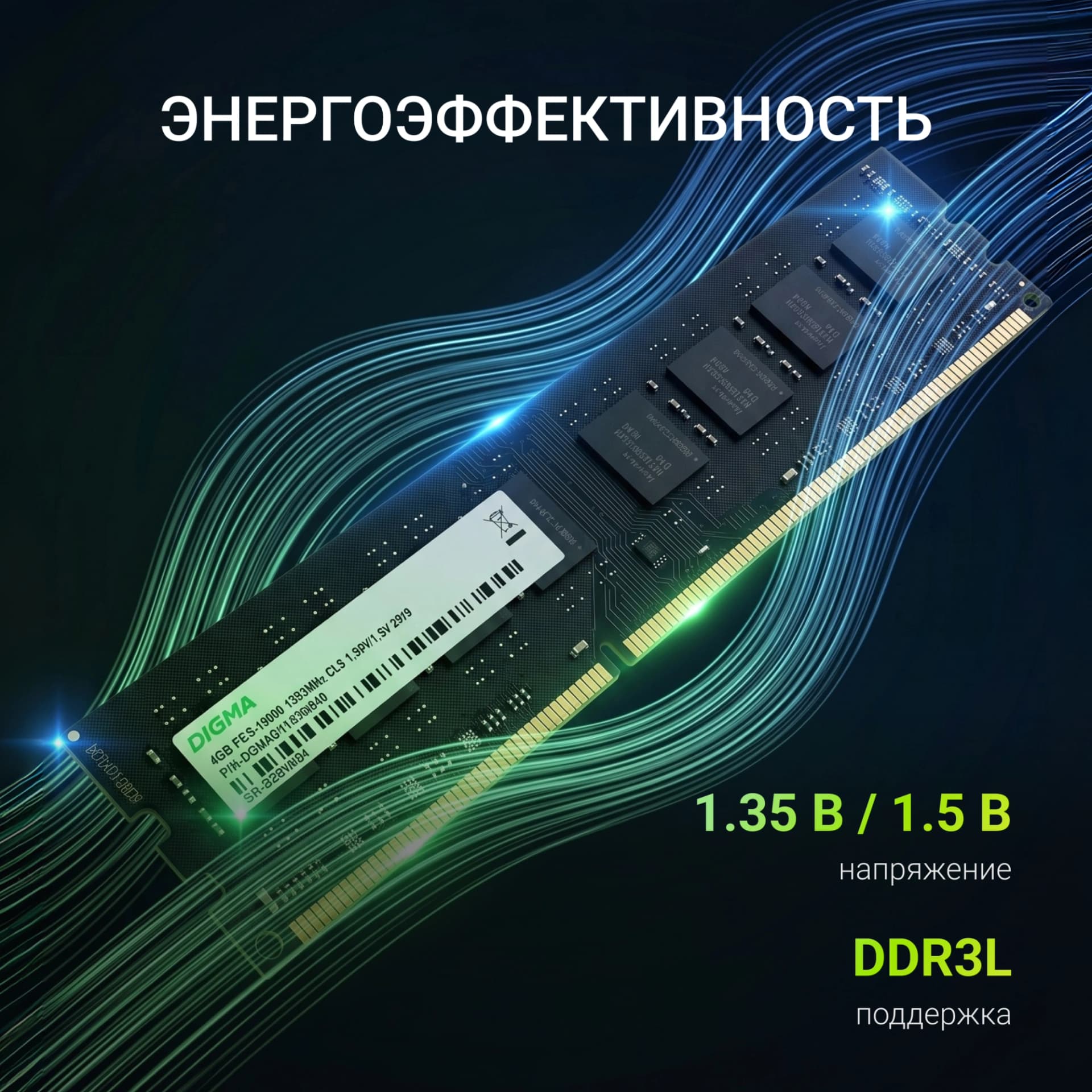 Память DDR3 4GB 1333MHz Digma DGMAD31333004D RTL PC3-10600 CL9 DIMM 240-pin 1.35В dual rank Ret - фото 4