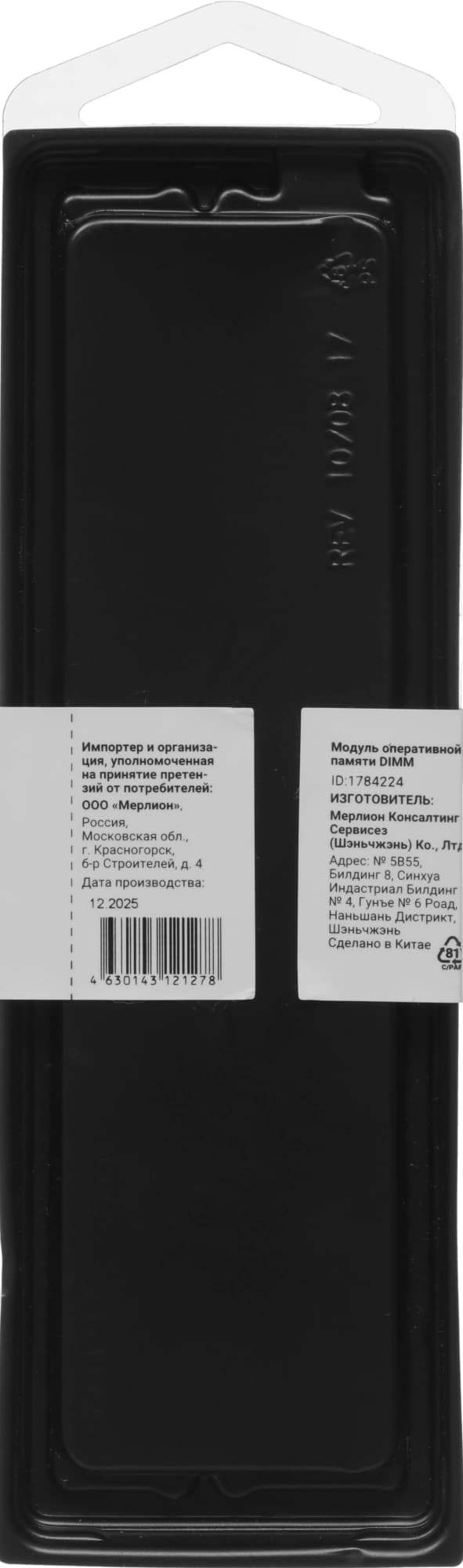 Память DDR3 4GB 1333MHz Digma DGMAD31333004D RTL PC3-10600 CL9 DIMM 240-pin 1.35В dual rank Ret - фото 5