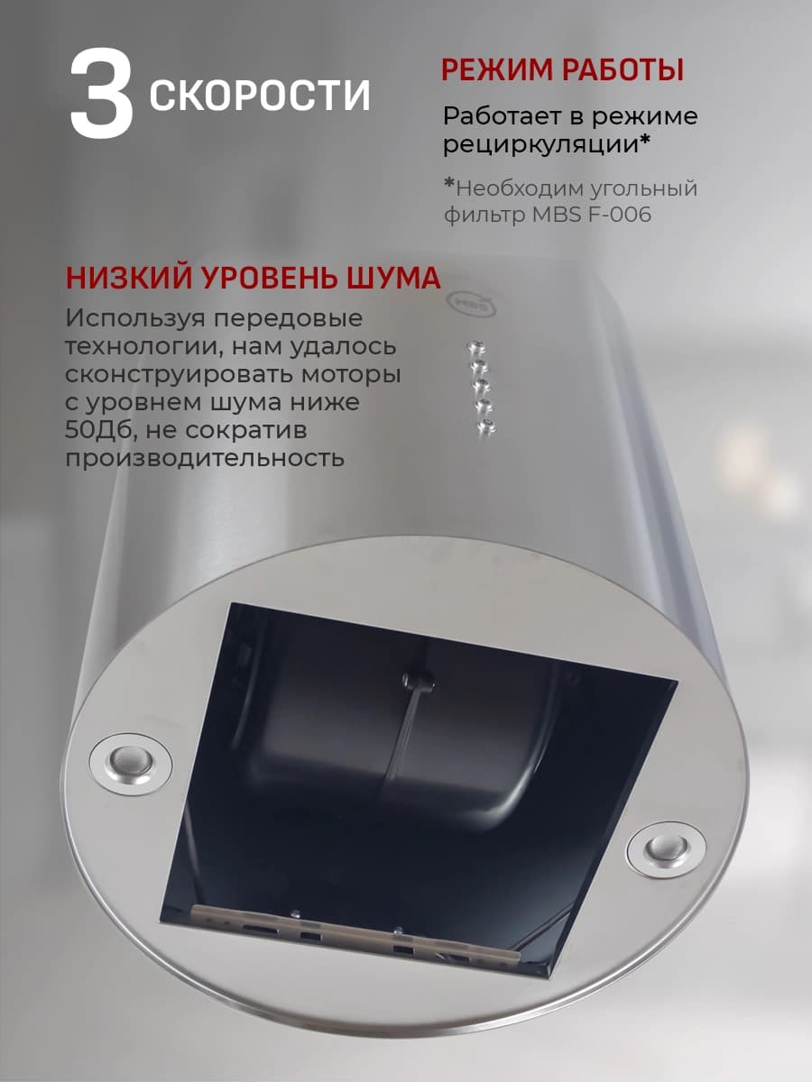 Вытяжка каминная MBS Petunia 135 Island Inox нержавеющая сталь управление: кнопочное (1 мотор) - фото 3