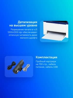 Принтер лазерный Xerox Phaser 3020v_bi A4 WiFi белый - фото 5