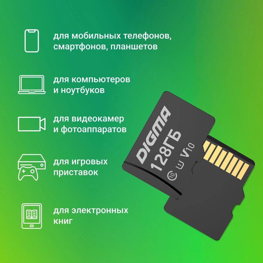 Флеш карта microSDXC 128GB Digma CARD10 V10 + adapter - фото 4