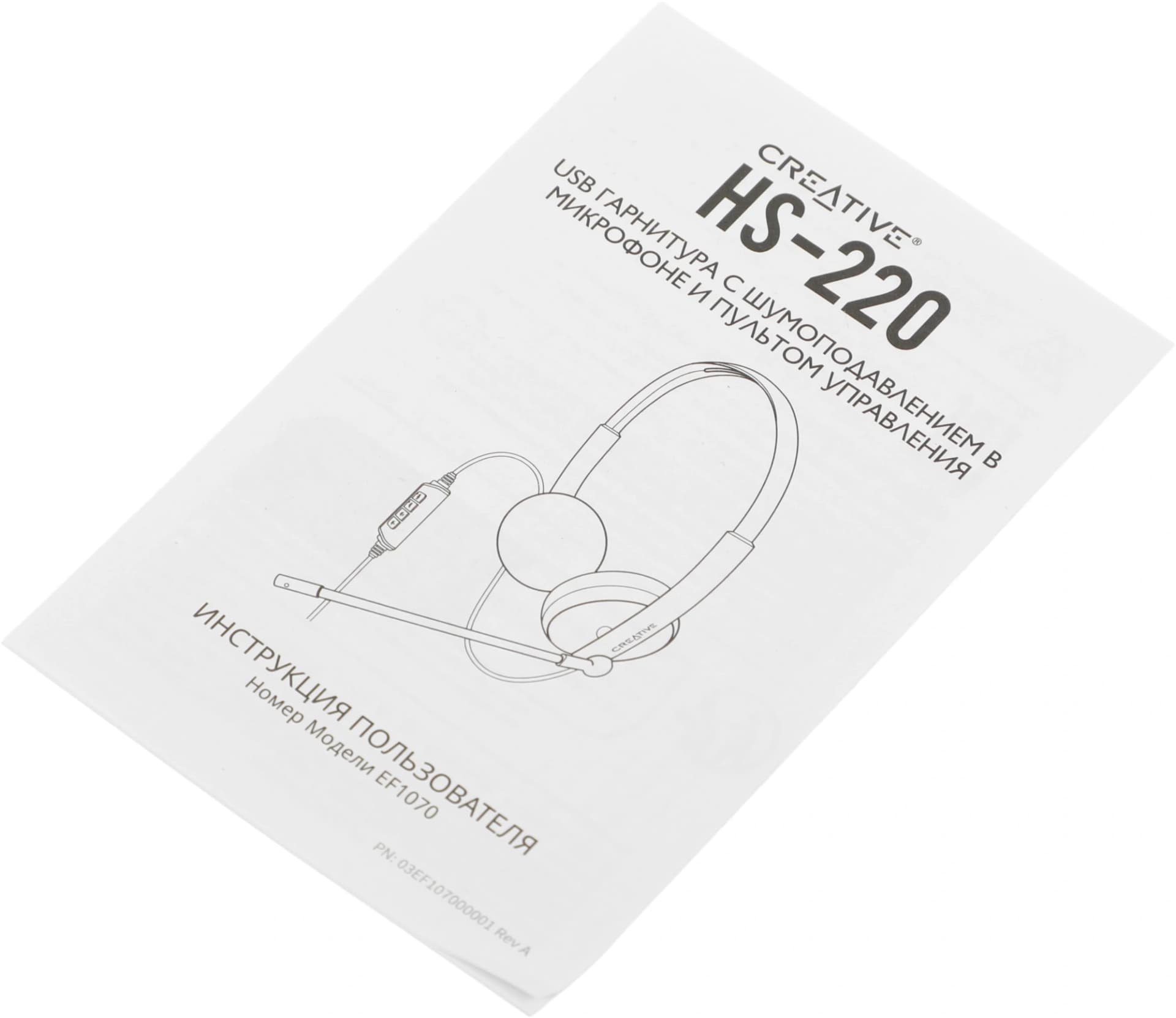 Наушники с микрофоном Creative HS-220 черный 2.4м накладные USB оголовье (51EF1070AA000) - фото 5