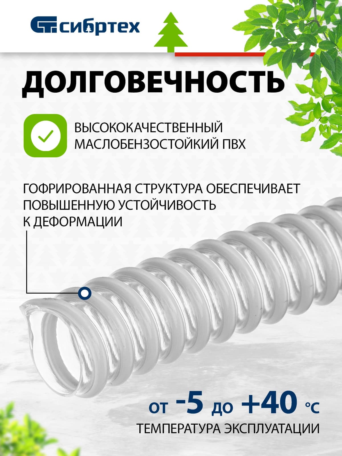 Шланг Сибртех 67310 30м спиральный армированный белый - фото 3