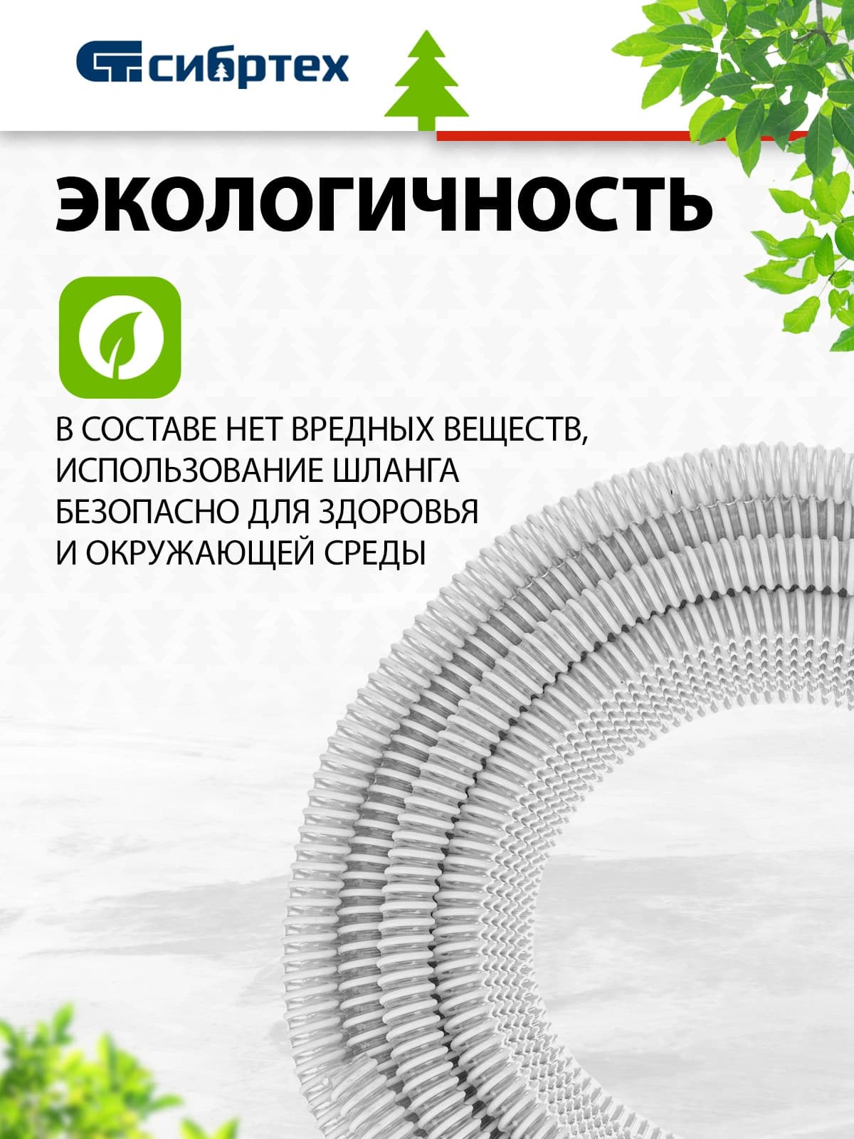 Шланг Сибртех 67310 30м спиральный армированный белый - фото 4