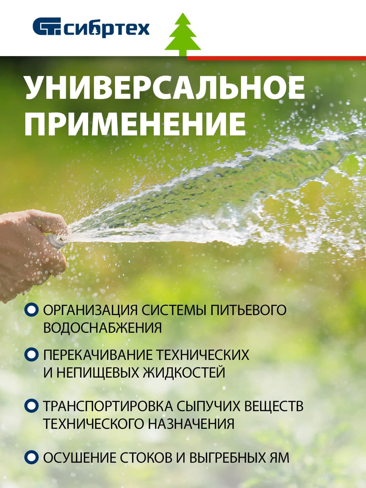 Шланг Сибртех 67310 30м спиральный армированный белый - фото 5