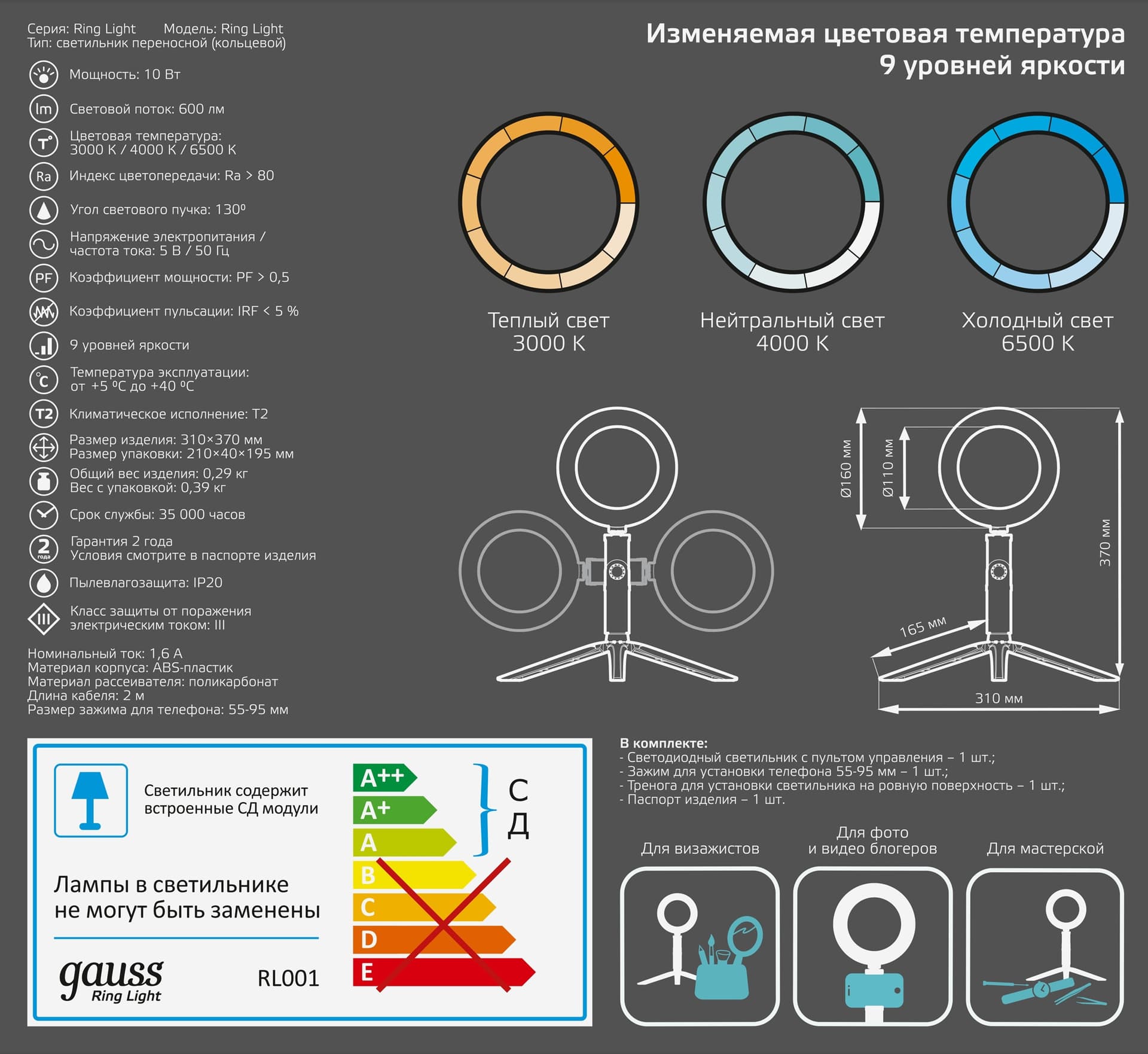 Осветитель Gauss Ring Light RL001 - фото 3
