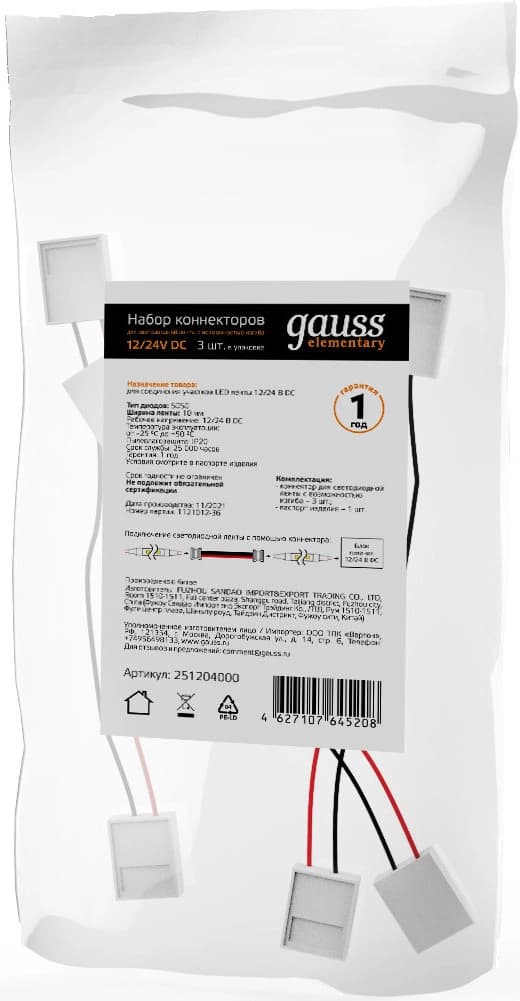 Коннектор Gauss 251204000 для лен.светод. белый - фото 3