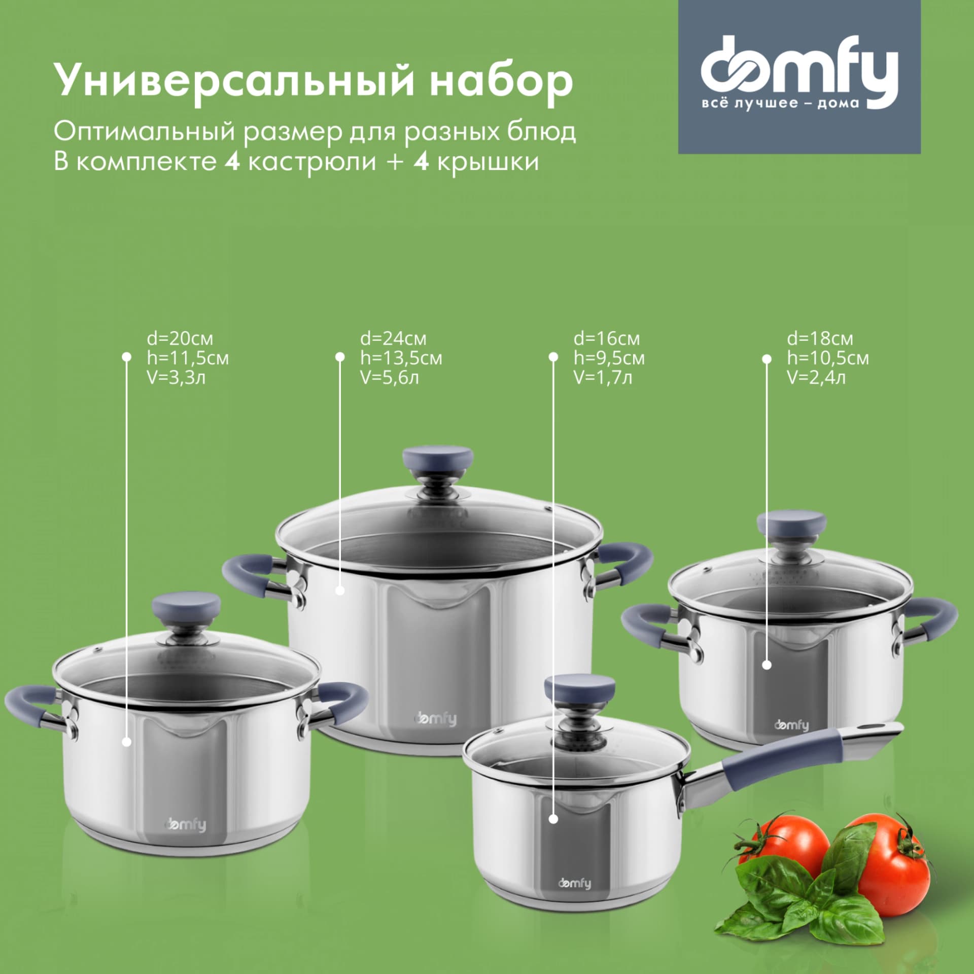 Набор посуды Domfy Home Cucina 8 предметов (DKM-CW108) - фото 5