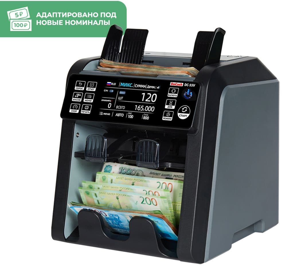 Сортировщик банкнот DoCash DC 55V мультивалютный 14391 - фото 4