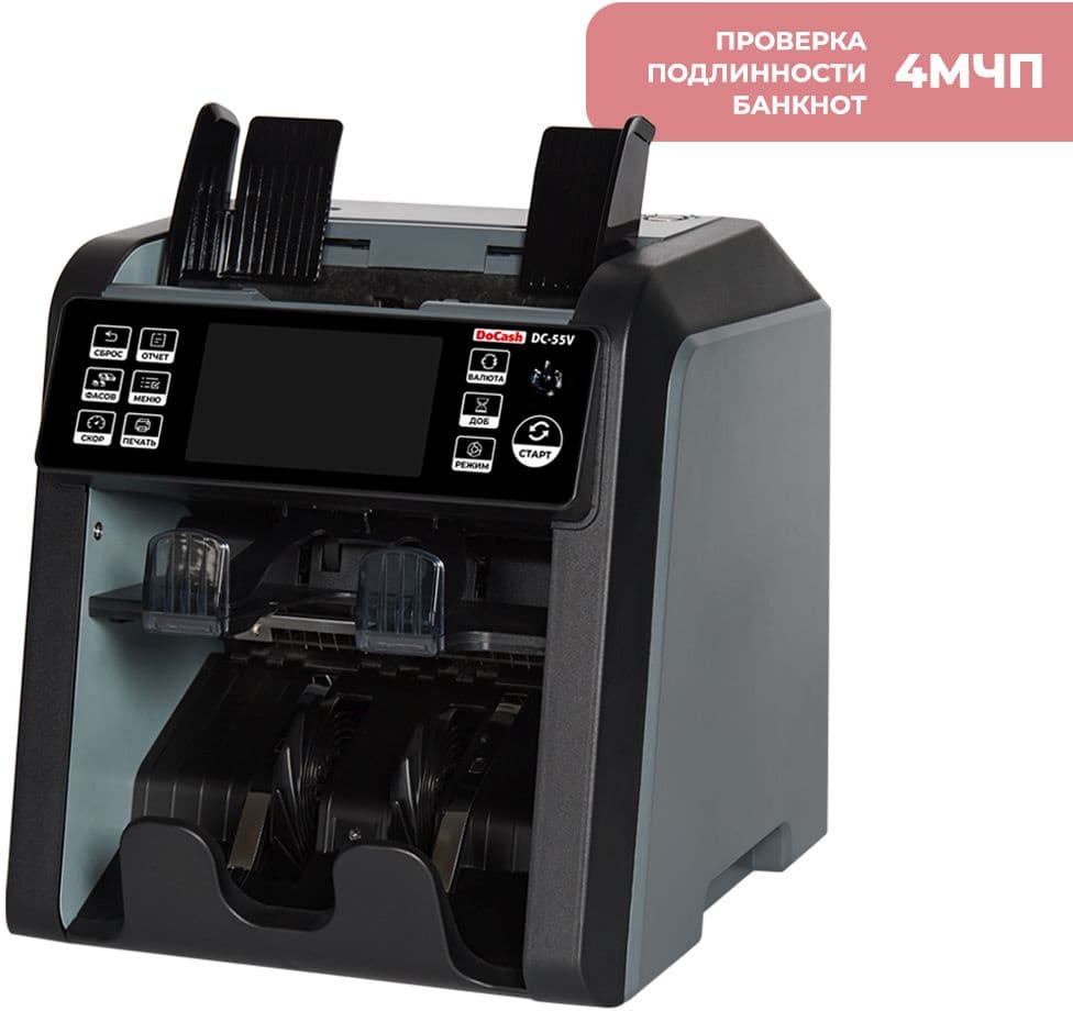 Сортировщик банкнот DoCash DC 55V мультивалютный 14391 - фото 5