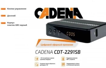 Ресивер DVB-T2 Cadena CDT-2291SB черный - фото 5