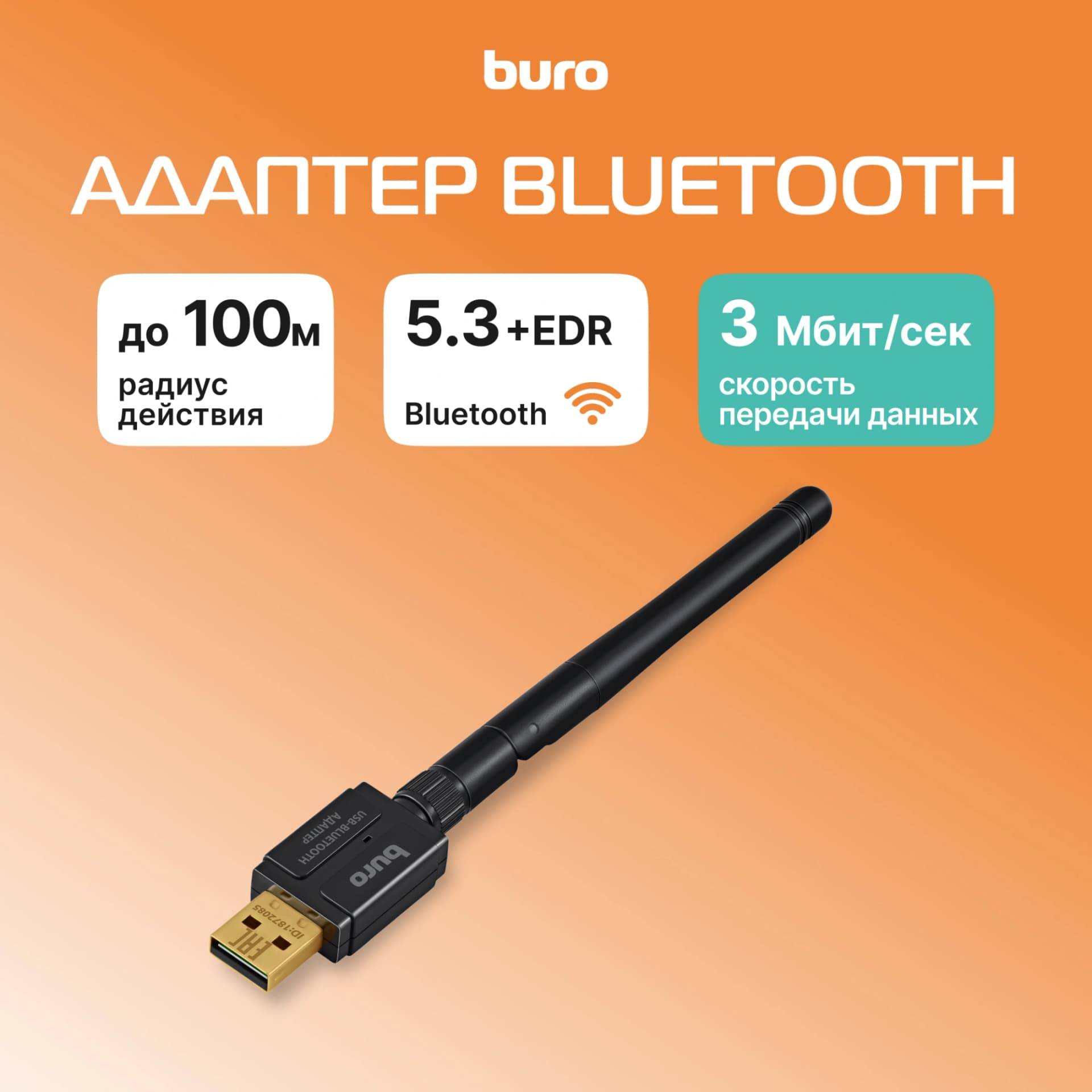 Адаптер USB Buro BU-BT532 BT5.3+EDR class 1 100м черный - фото 4