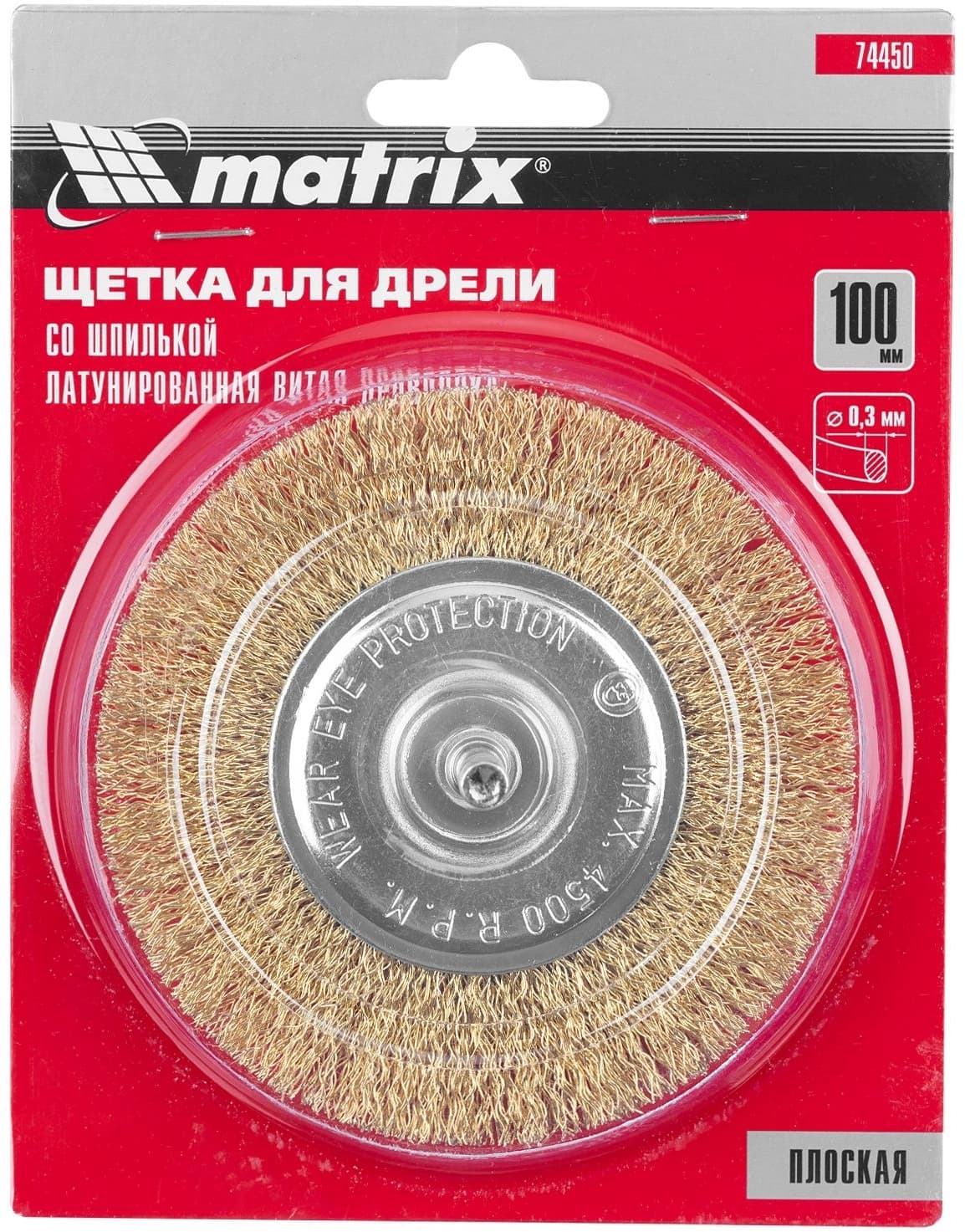 Набор дисков Matrix 74450 d=100мм d(посад.)=6мм (дрели) - фото 4