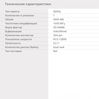 Память DDR3 4GB 1600MHz Digma DGMAD31600004S RTL PC3-12800 CL11 DIMM 240-pin 1.35В single rank Ret - фото 2