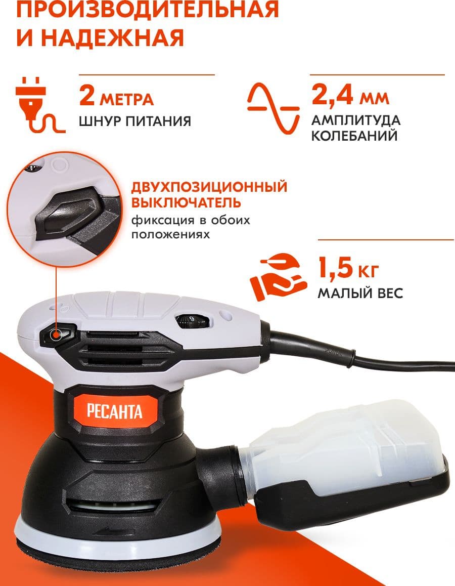 Эксцентриковая шлифмашина Ресанта ЭШМ-125К 300Вт D125мм (75/6/4) - фото 4