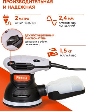 Эксцентриковая шлифмашина Ресанта ЭШМ-125К 300Вт D125мм (75/6/4) - фото 5