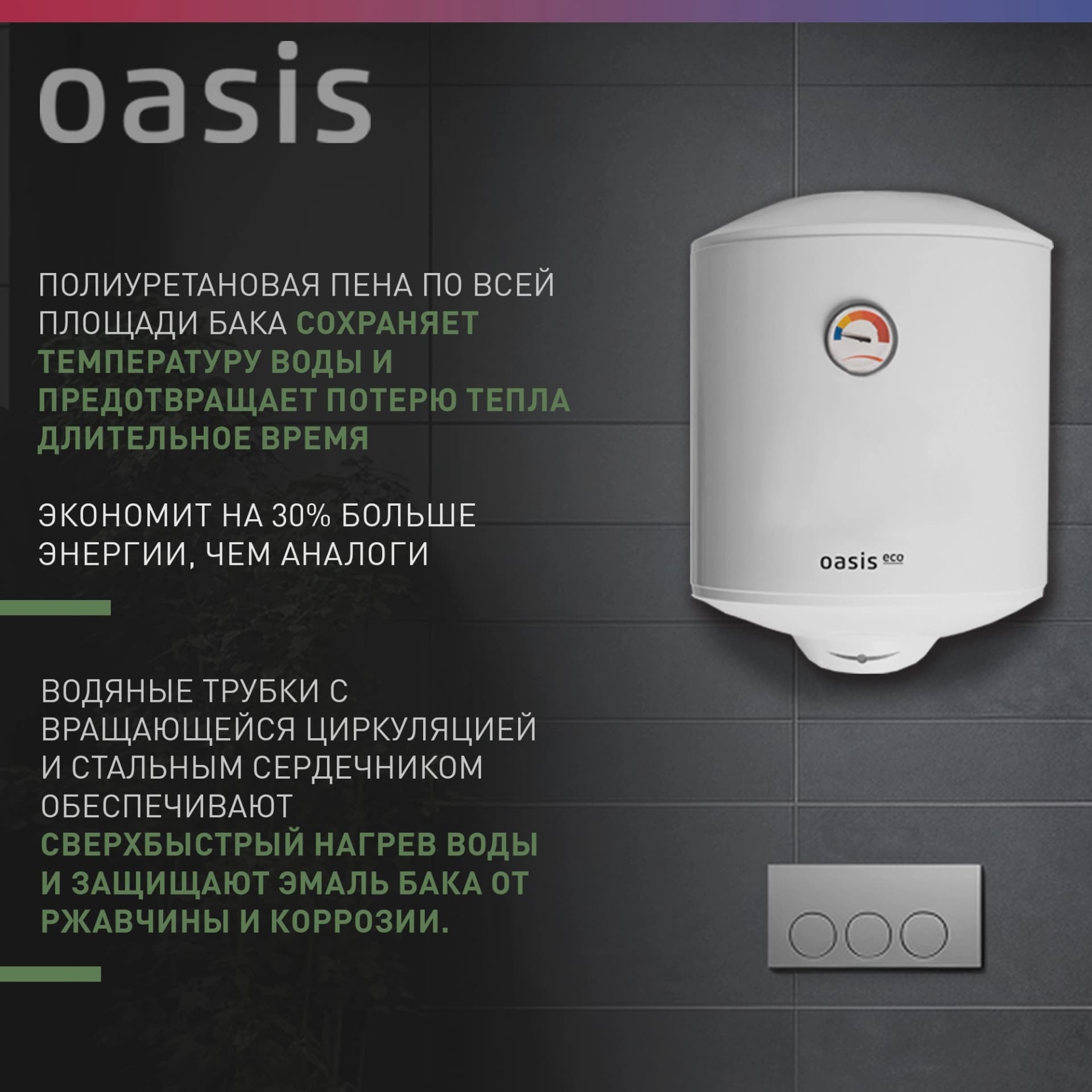 Водонагреватель Oasis Standart EcoER-30 1.5кВт 30л электрический настенный/белый - фото 4