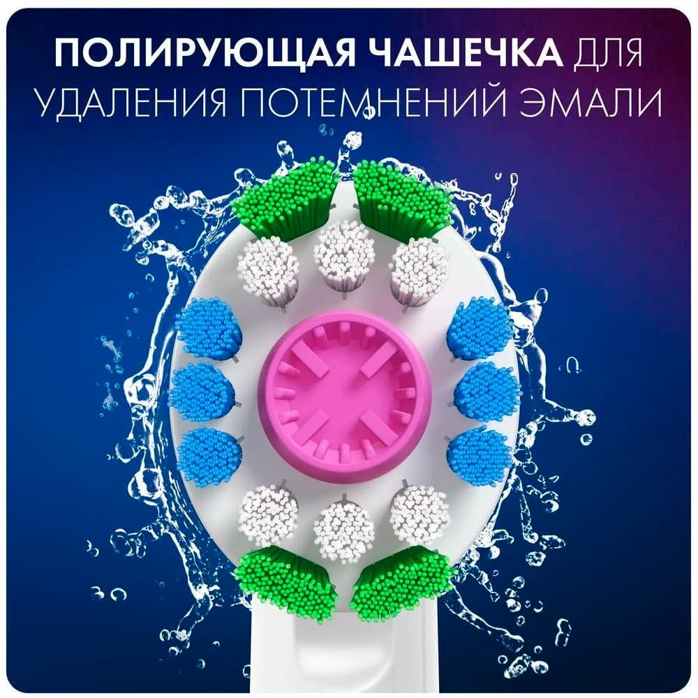 Насадка для зубных щеток Oral-B 3D White EB18pRB (упак.:2шт) - фото 3