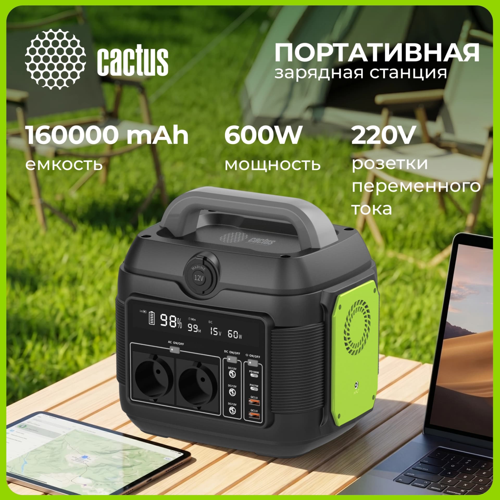 Электростанция портативная Cactus CS-PCS576 160000mAh 5A QC3.0 2xUSB черный - фото 4