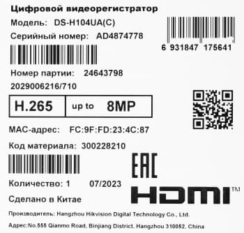 Видеорегистратор HiWatch DS-H104UA(D) - фото 5