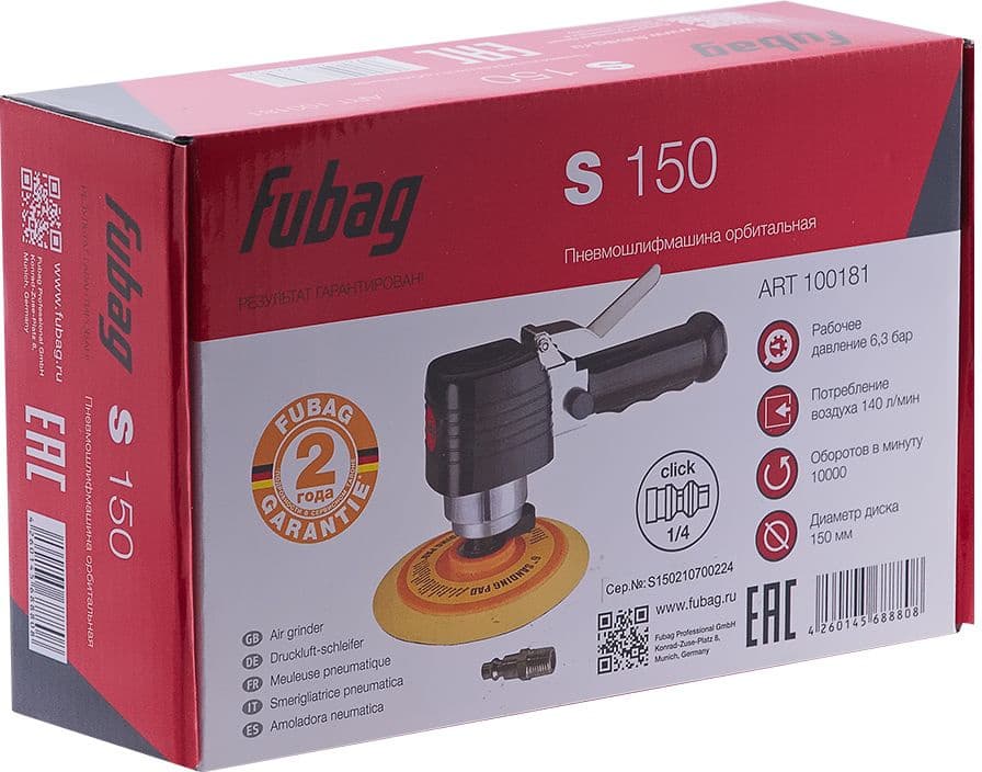 Шлифмашина орбитальная Fubag S150 140л/мин d=150мм черный/серебристый - фото 4