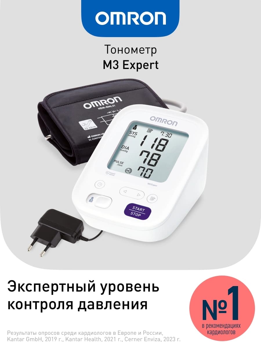 Тонометр автоматический Omron M3 Expert - фото 4