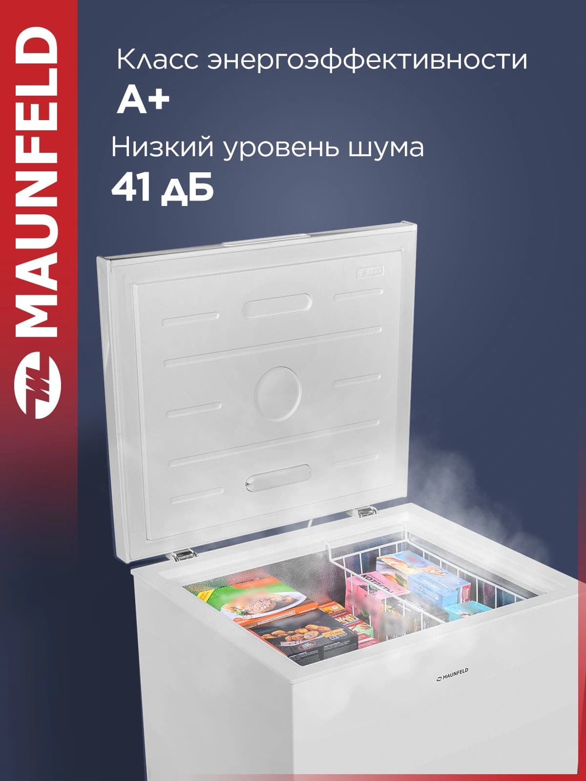Морозильный ларь Maunfeld MFL150W белый 65Вт - фото 3