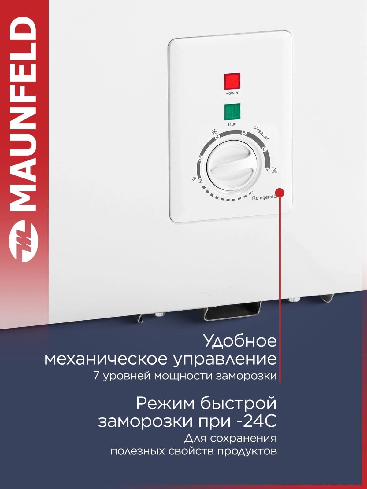 Морозильный ларь Maunfeld MFL150W белый 65Вт - фото 4
