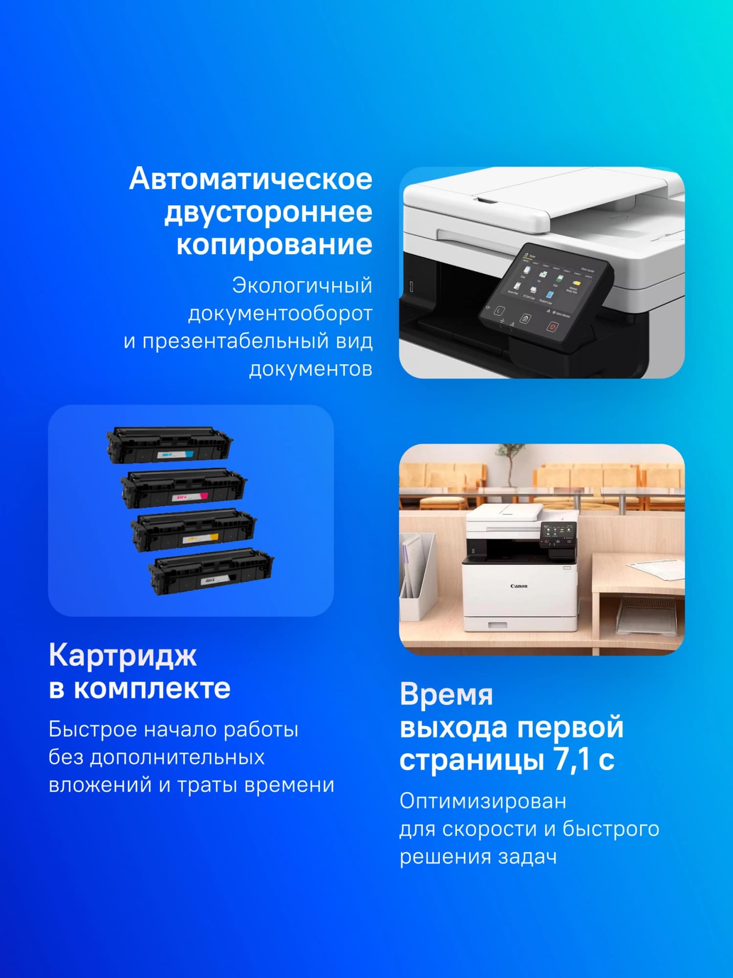 МФУ лазерный Canon i-Sensys Colour MF754Cdw (5455C009/5455C019/010/5455C023) A4 Duplex WiFi белый - фото 5
