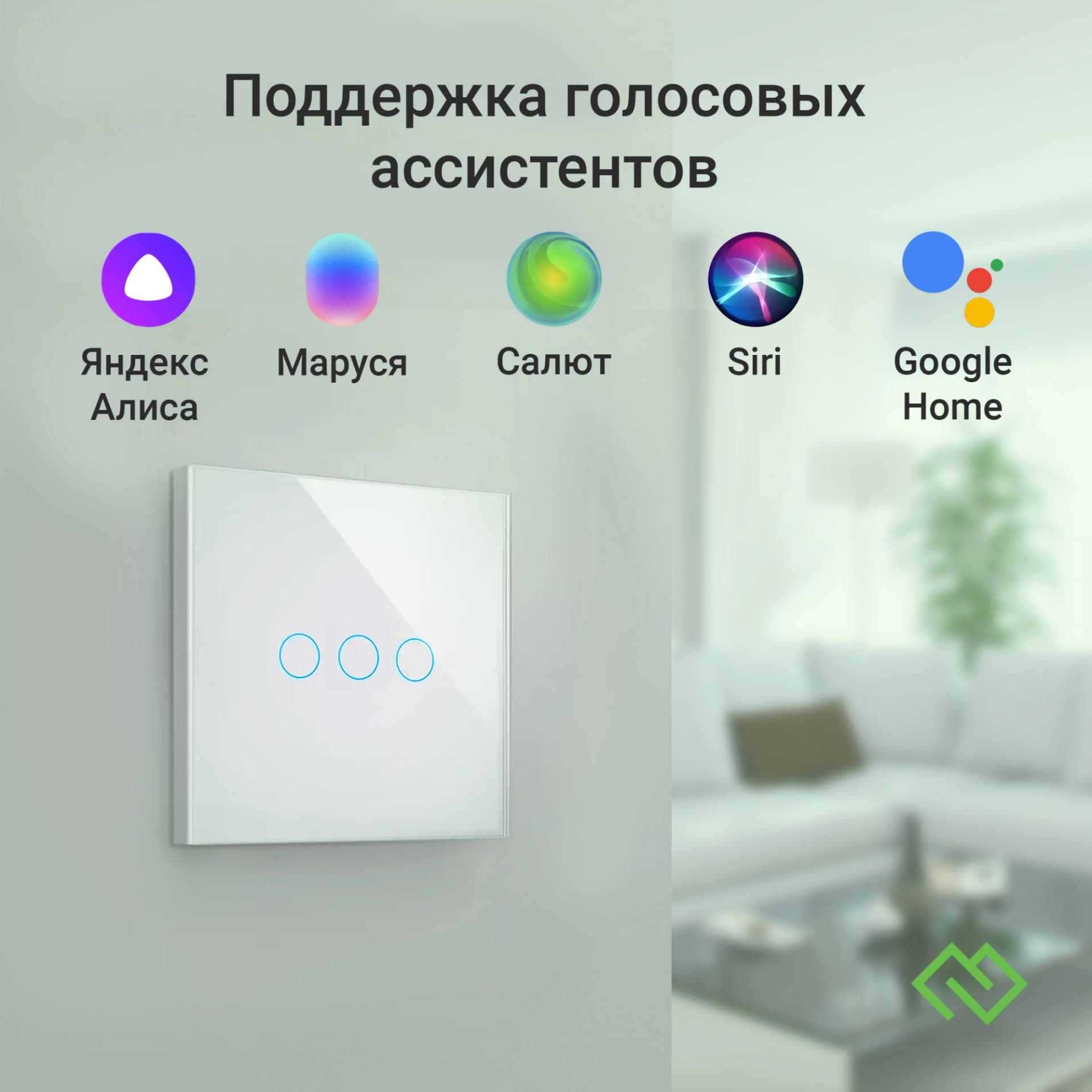 Умный выключатель Digma DiSwitch 3p 3-хкл. универсальный белый (DSW3P) - фото 3