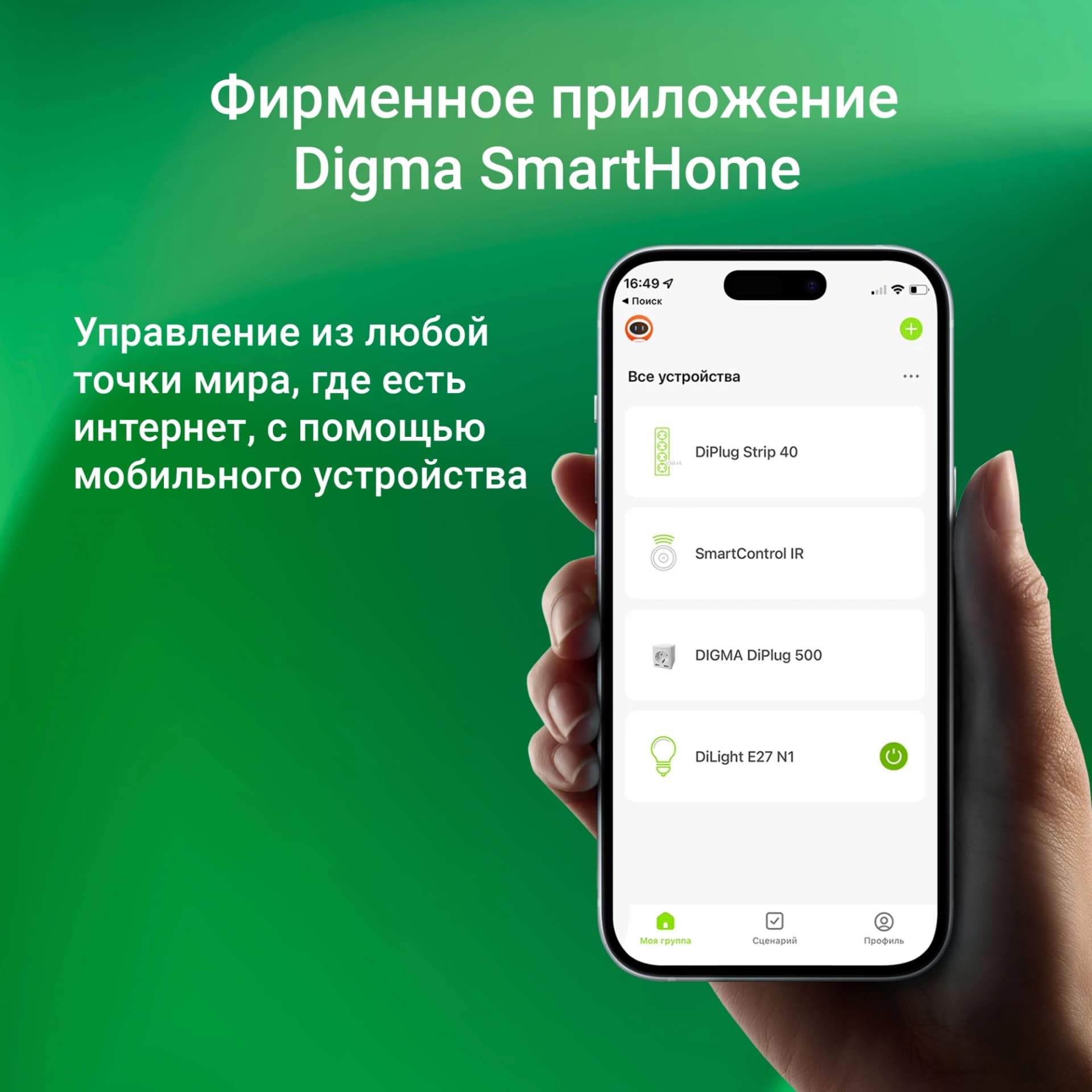 Умный выключатель Digma DiSwitch 3p 3-хкл. универсальный белый (DSW3P) - фото 4