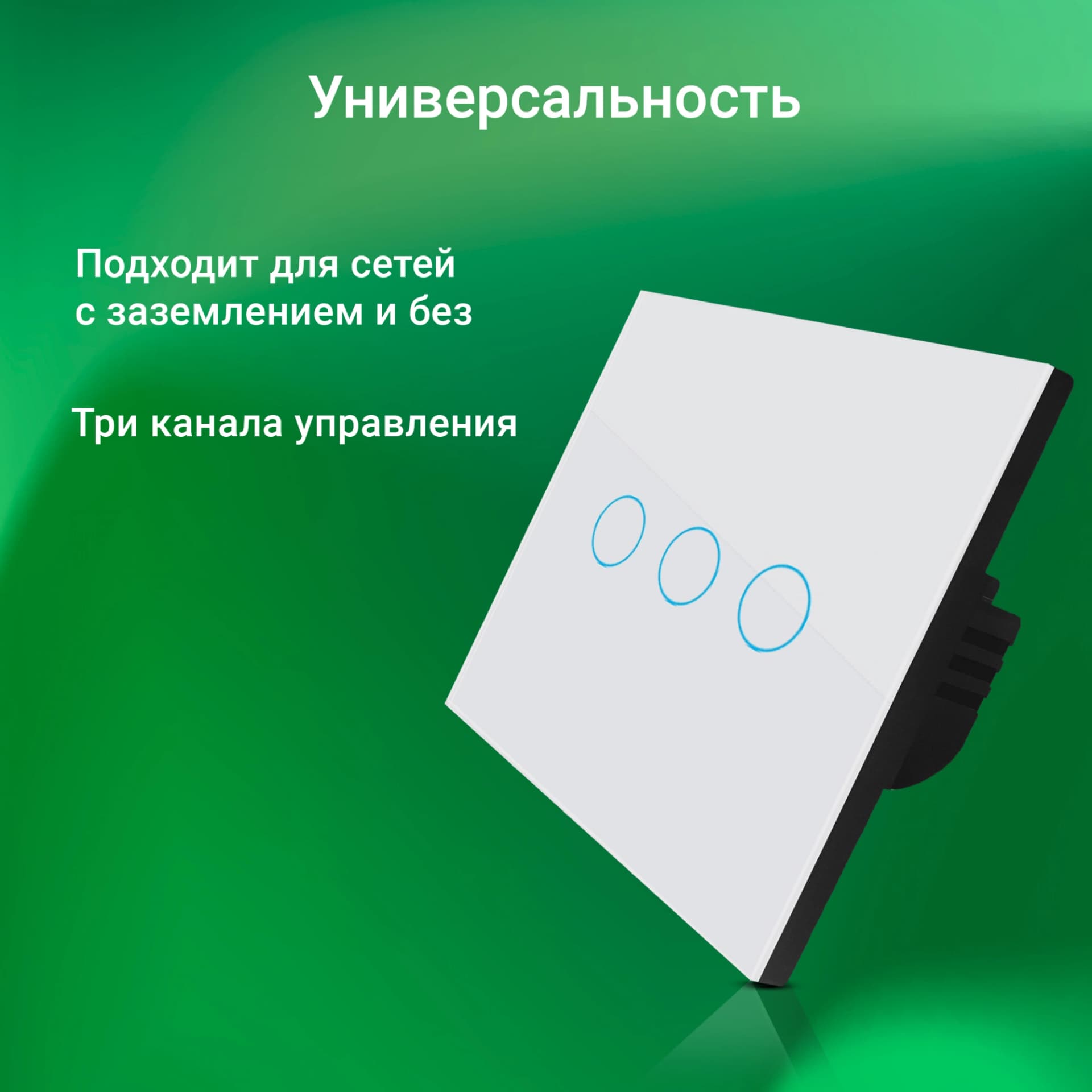 Умный выключатель Digma DiSwitch 3p 3-хкл. универсальный белый (DSW3P) - фото 5